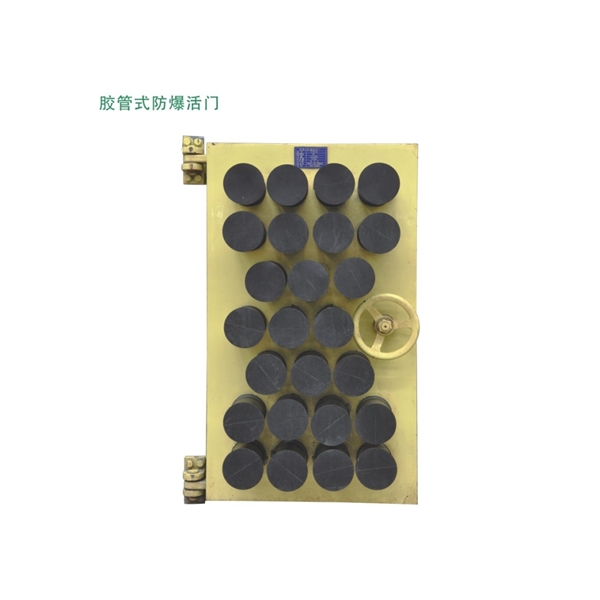 云南胶管式防爆活门